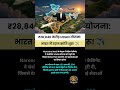 अब हर शहर से उड़ान ✈️🇮🇳#UDAN #PMModi #IndiaGrowth #AviationIndia #shorts #viral #modi #trending