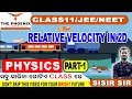 🚀 Master Relative Velocity in 2D | Class 11 Physics Made Simple