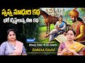 Ramaa Raavi Best Moral Story 2025 | Bedtime Tales