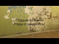 Из роддома без ребёнка//Роды отменяются//10 дней после ПДР//Переношенная беременность