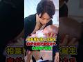 相葉雅紀第二子誕生 妻が全网で狂賛される真相が衝撃#shorts Mp3 Song