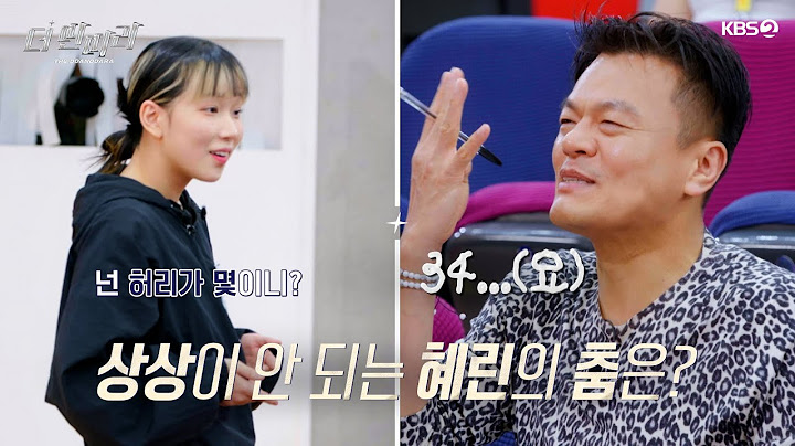 [더 딴따라] 댄스 괴물 ✨김혜린 딴따라✨의 문제점 발견?! [더 딴따라] | KBS 241124 방송