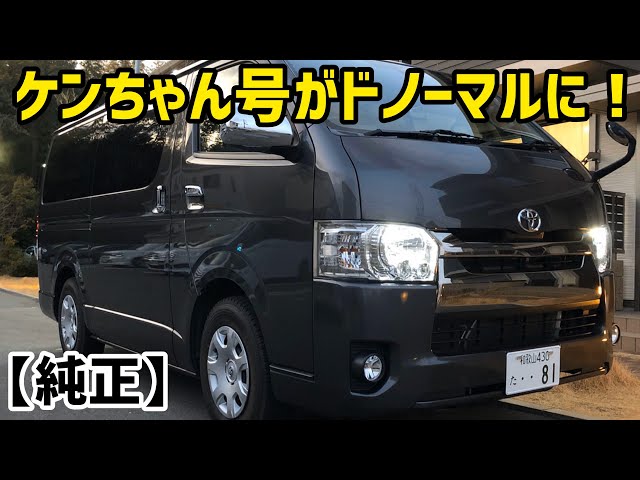 けんのすけ 200ハイエース30% sddefault.jpg