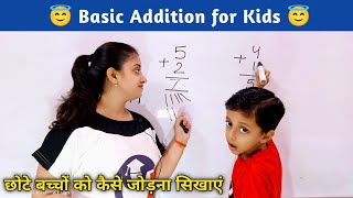 बच्चों को जोड़ना कैसे सिखाएं | Addition of 1 digit number without carry l basic addition for kids screenshot 4