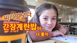 캐나다에서 나고 자랐지만 한국이 너무 좋다는 내 딸 이야기|이중언어교육|캐나다이민생활#한국어공부#이중언어아이