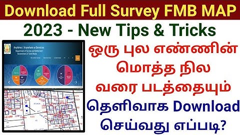 How to download full Survey number FMB Map online 2023 | Land FMB sketch download | patta chitta