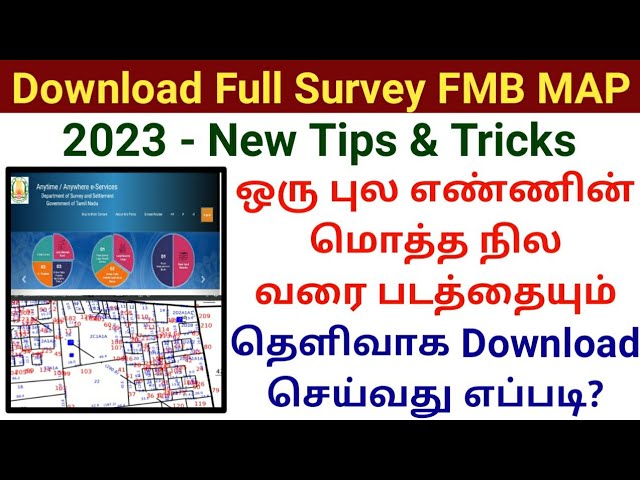 How to download land patta chitta, FMB sketch, EC in online in tamil ||  Leotech2020 - YouTube