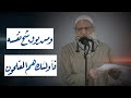 ومن يوق شح نفسه فأولئك هم المفلحون ومن يوق شح نفسه فأولئك هم المفلحون