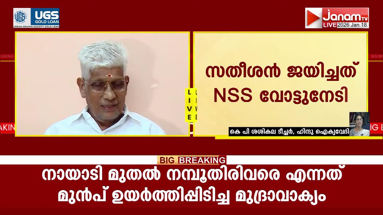 "ഒന്നിച്ചില്ലെങ്കിൽ ഹൈന്ദവർ ഇനി ഇല്ല!! എന്ന അവസ്ഥയിലേക്ക് ഹൈന്ദവ സമൂഹം എത്തിക്കഴിഞ്ഞു": ശശികല ടീച്ചർ