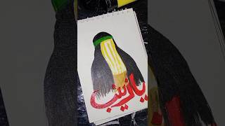 Ya Zainab ❤️✨ | Islamic Art with Acrylic Colors 🎨 #foryou #shorts