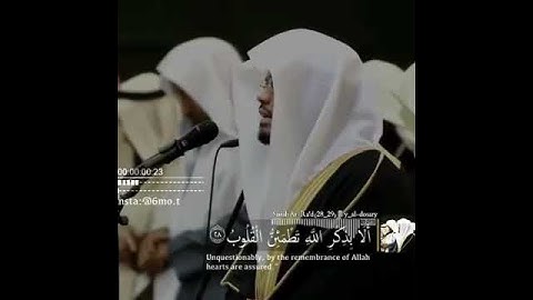 الذين أمنوا وتطمئن قلوبهم بذكر الله   تلاوة خاشعة ياسر الدوسري