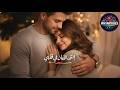 إنتي الأمان في قلبي حضنك وطن وراحة ما بعدها راحة 