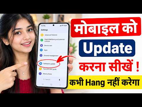 Mobile Update Kaise Kare | Phone Update Kaise Kare | Mobile Ka Software Update Kaise Kare | Phone