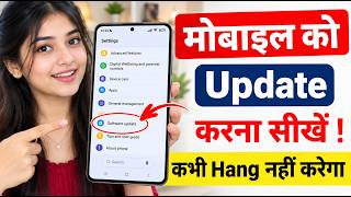 Mobile Update Kaise Kare | Phone Update Kaise Kare | Mobile Ka Software Update Kaise Kare | Phone screenshot 4