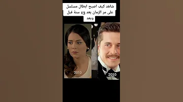 ابطال مسلسل على مر الزمان كيف اصبحو الأن Explore Youtube Tiktok Like Love ترند تيك توك Live 