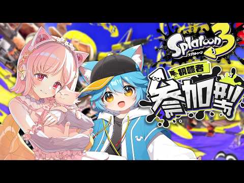 【splatoon3/参加型】花街まるちゃんとゆるねひぐとあそぼう！【vtuber】 #splatoon3