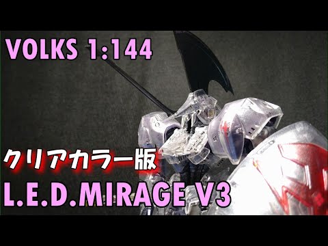 レッドミラージュ クリアカラー版 L.E.D.MIRAGE V3 clear color