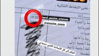 🔴 خطا فادح في درس الانزيمات 😱😱