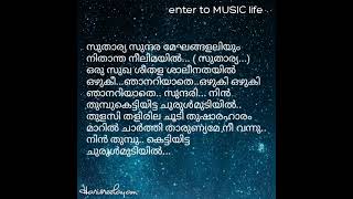 Sundaree nin thumbu Kettiyitta.... Karaoke with lyrics..