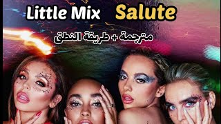 Little Mix | Salute | Arabic Sub | مترجمة للعربية + طريقة   النطق | ( طلب خاص من أحد المشاهدين (