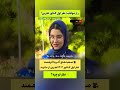 چطور آترینافرهمند رتبه ۱ کنکور تجربی شد رازهای موفقیت نفر اول ۱۴۰۴ کنکور۱۴۰۴ رتبه۱ کنکور 