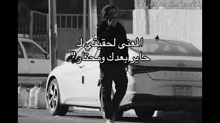 ح اير بعدك ومحت ار ماا من ناس حني ه      سمعها