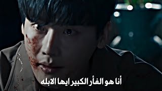 أعترف انه هو المحتال المعروف بـ الفأر الكبير 🙂💔. | مسلسل الفم الكبير big mouth