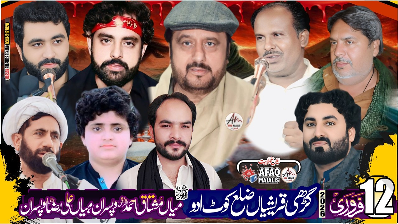 🔴#livemajlis 12 February 2026 || Garhi Qureshian District Kotaddu