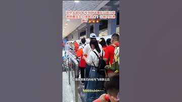 资中大部队包专列到达重庆应援刀郎老师重庆生日演唱会了！山城开始沸腾了🔥🔥🔥#刀郎重庆演唱会 #刀郎演唱会 #西海情歌 #刀郎 #徐子堯 #shorts