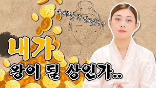 많은 분들이 바라는 부자 부자들의 관상 눈 코 귀 어떻게 생겼을까요~?