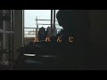 おれんじ / YuuSeI