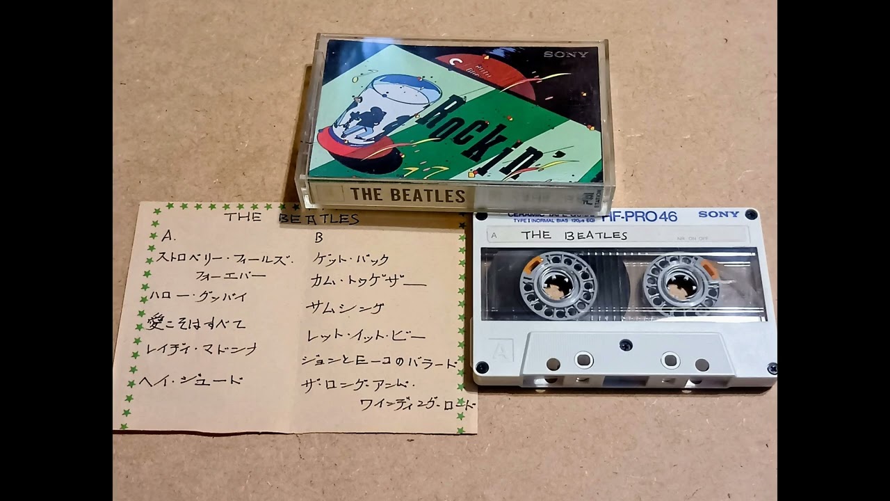 カセット音源 SONY HF PRO46 AB面 ”THE BEATLES” ビートルズ名曲集