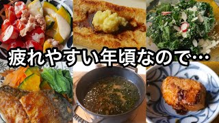 疲れた日の食事作りを一気にご紹介！食材を無駄にせずに５０代料理YouTuberがやってる事｜オイシックスのおすすめ