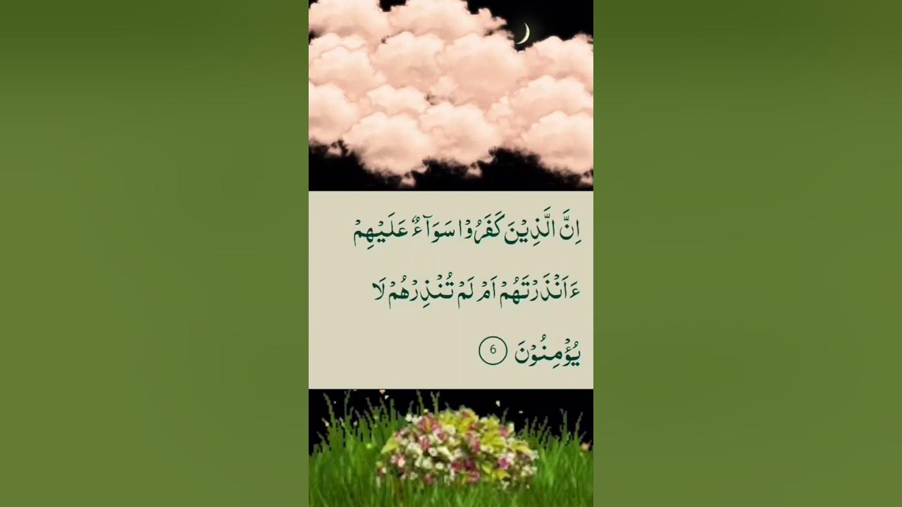 quran baqarah ramadan