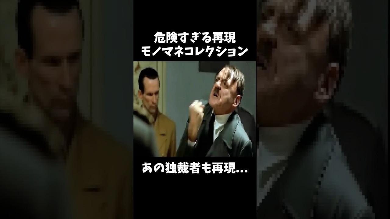 ヒトラーに島を制圧されるかも... 元動画↑ #shorts #きじむなーの実況 #トモダチコレクション #モノマネ #切り抜き #ゲーム実況