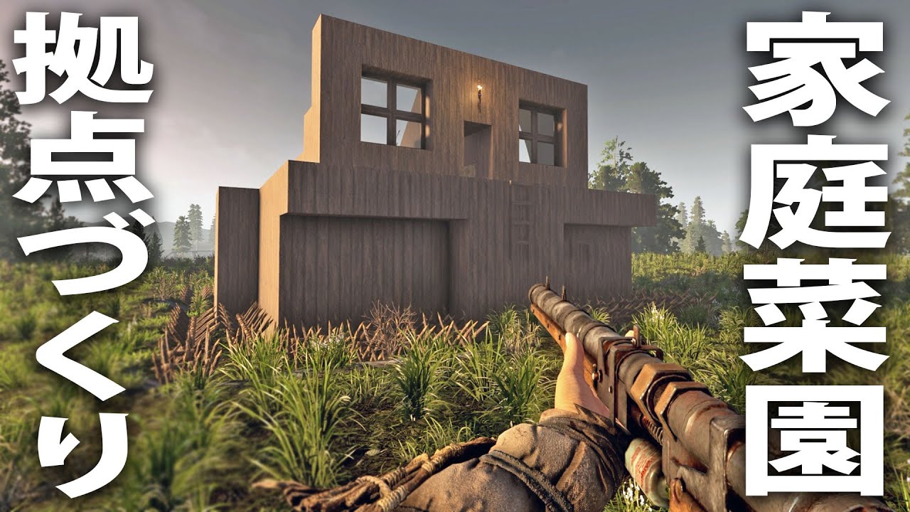 Building a home garden in a world full of zombies [7 Days to Die