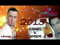 كامل يوسف جنود الحق 2015 جديد من مركز الأسمر