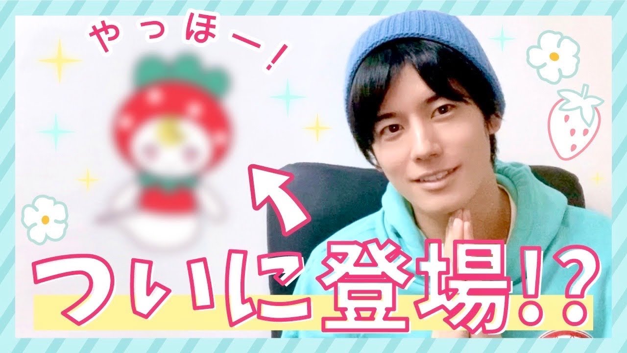 オーロラちゃんがやってきた！！