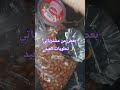 يا مجيب الدعاء يا عظيم الجلل اكسبلور مشتريات لحلويات العيد زهرة الشاوية