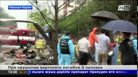 В Южной Корее разбился вертолет в жилом квартале
