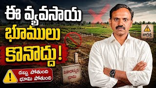 ‼️‼️🤔‼️‼️Never Buy These Agricultural Lands! | Important Warning Before Land Investment‼️‼️🤔‼️‼️
