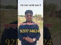 New Plot in Affordable Rate near Vrindavan | Vrindavan Mein Sasta Plot #facts #vrindavan #commerical