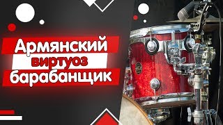 Артист уровня дзен! Армянский виртуоз-барабанщик