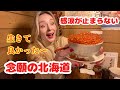 [ 日本食は世界一！] 外国人が北海道で和食を食べたら大感動！涙が出る！地元民も人気店・海外の反応