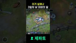 에네르기파 #이터널리턴