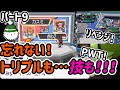 【ポケモンBW2実況】リベンジするぞPWT!忘れない!トリプルバトルも技も!!技忘れ禁止イッシュの旅!! その9