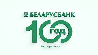 Анимация заставки для Беларусбанк.