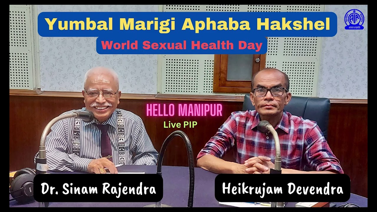 Yumbal Marigi Aphaba Hakshel | World Sexual Health Day | Dr. Sinam Rajendra | Hello Manipur