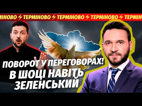 ЩОЙНО ОГОЛОСИЛИ КІНЕЦЬ ВІЙНИ У ПОНЕДІЛОК Путін повертає землі НА ЦИХ УМОВАХ У Раді вже БУНТУЮТЬ