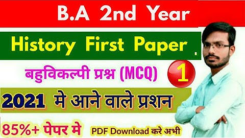 B.A 2nd year History 1st Paper Objective question, MCQ, 2021 important question, Paper Hacker